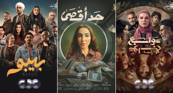 مسلسلات قناة CBC في رمضان 2026