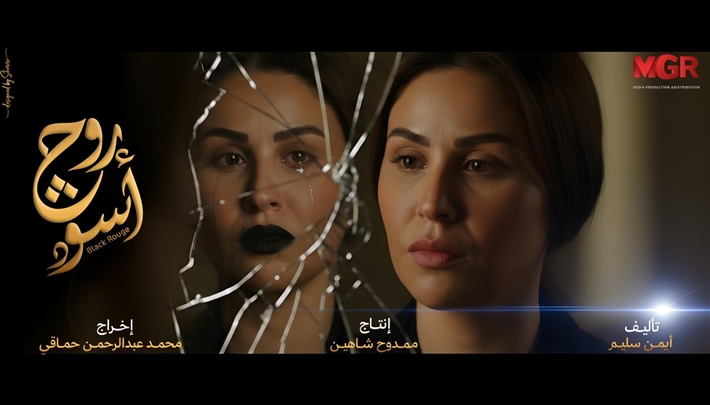 مي سليم في روج اسود