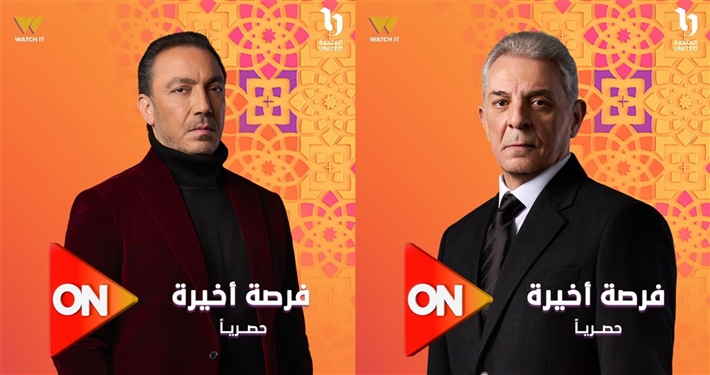  بيبو و مناعة و عين سحرية منهم ... 16 مسلسلا 15 حلقة تشاهدونها في النص الأول من رمضان 2026