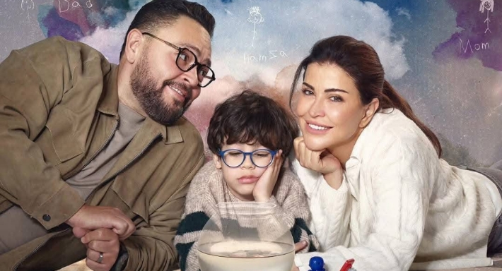 جومانا مراد وأحمد رزق في بوستر اللون الأزرق