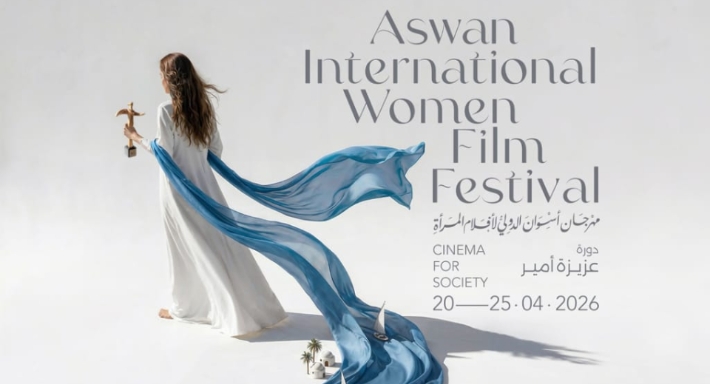بوستر مهرجان أسوان للدورة العاشرة