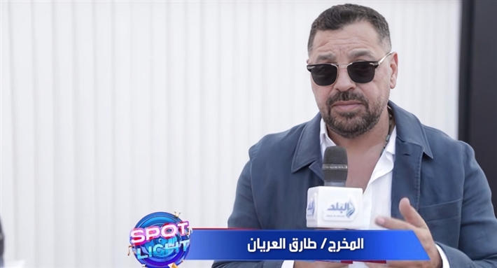 المخرج طارق العريان