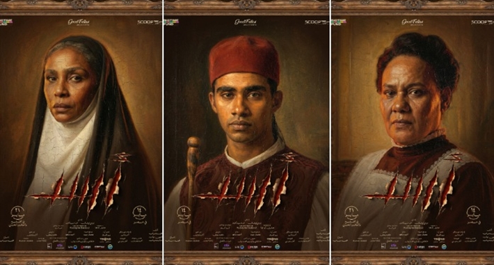 شخصيات فيلم أسد