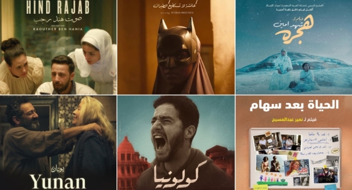 ترشيحات جوائز النقاد للأفلام العربية 2026