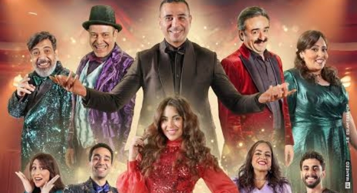 الملصق الدعائي لمسرحية التياترو