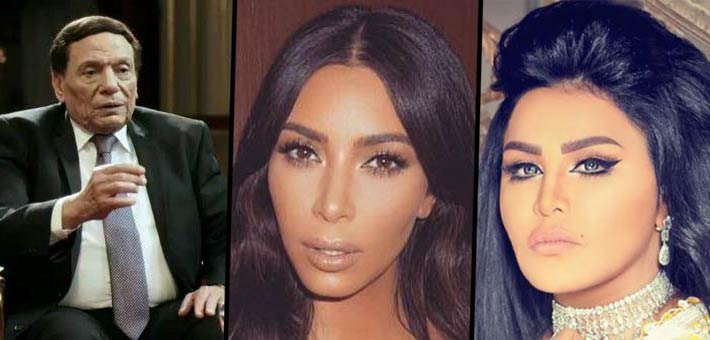 أحلام وكيم كاردشيان وعادل إمام