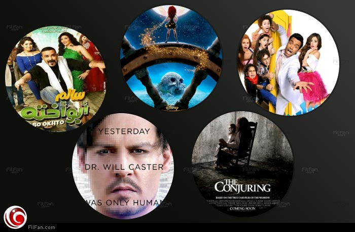 حاليا بدور العرض