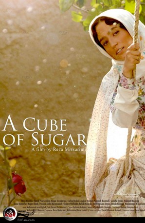 الملصق الدعائي لفيلم الإيراني المسترك مشاركته في أوسكار