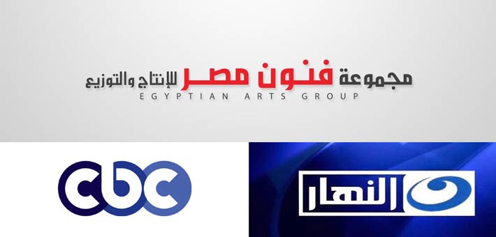 cbc والنهار ومجموعة فنون مصر