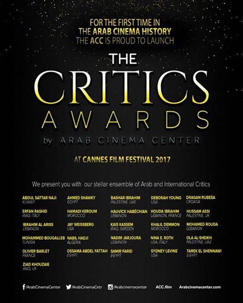 مركز السينما العربية