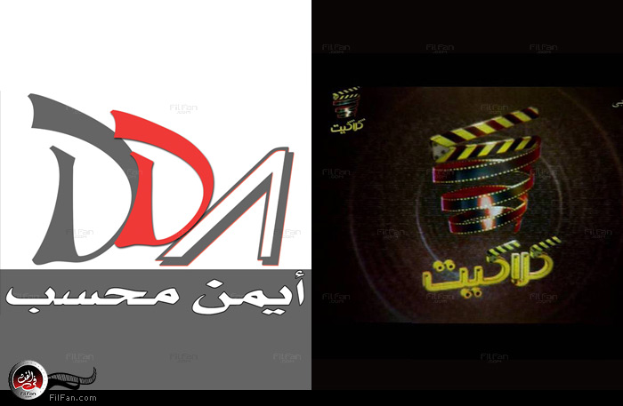 كلاكيت مع DDA