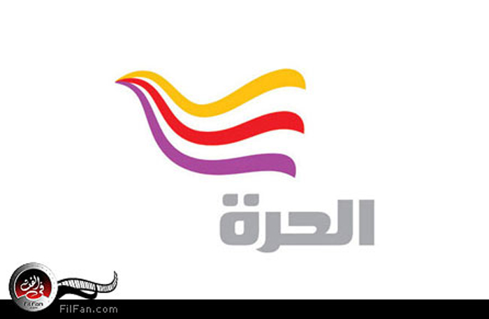 شعار قناة الحرة