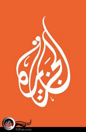 شعار قناة الجزئرة الرياضية