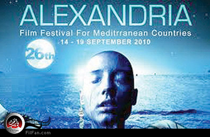 شعار مهرجان الإسكندرية السينمائي