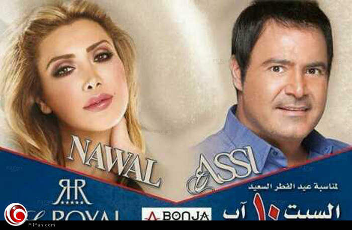 بوستر الحفل