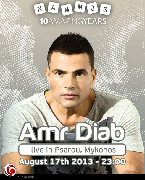 بوستر الحفل