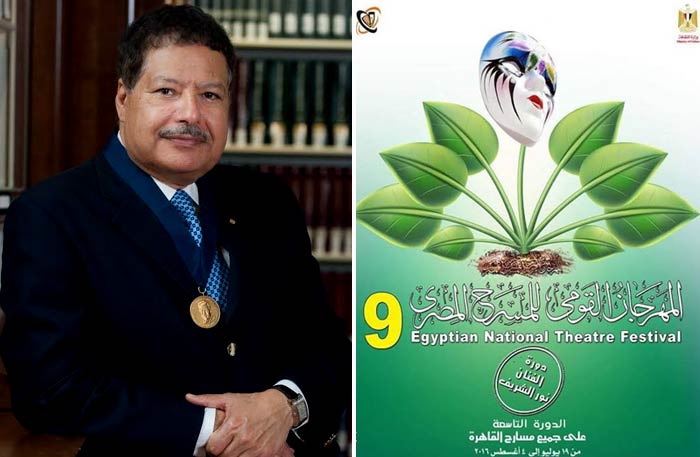 الهرجان القومي وزويل 