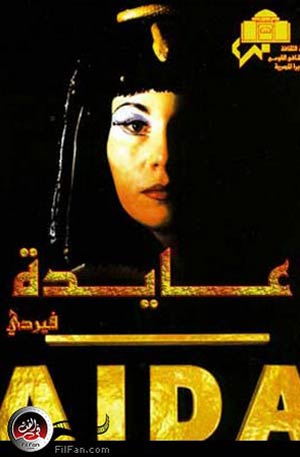 &quot;عايدة&quot; تعود مرة أخرى