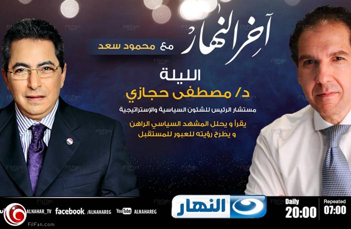 مصطفى حجازي ضيف &quot;آخر النهار&quot; الليلة