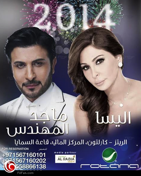 بوستر الحفل