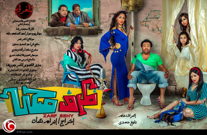 أفيش الفيلم