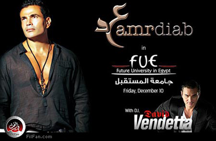 دياب وفانديتا في جامعة المستقبل