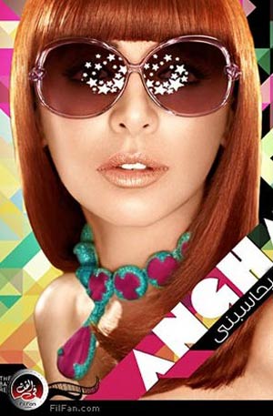 الملصق الدعائي لألبوم أنغام "محدش يحاسبني" 