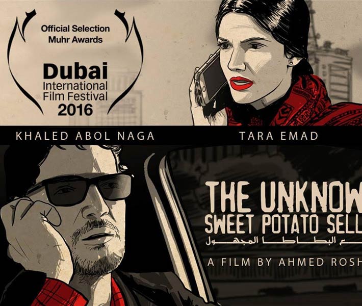 بوستر بائع البطاطا المجهول