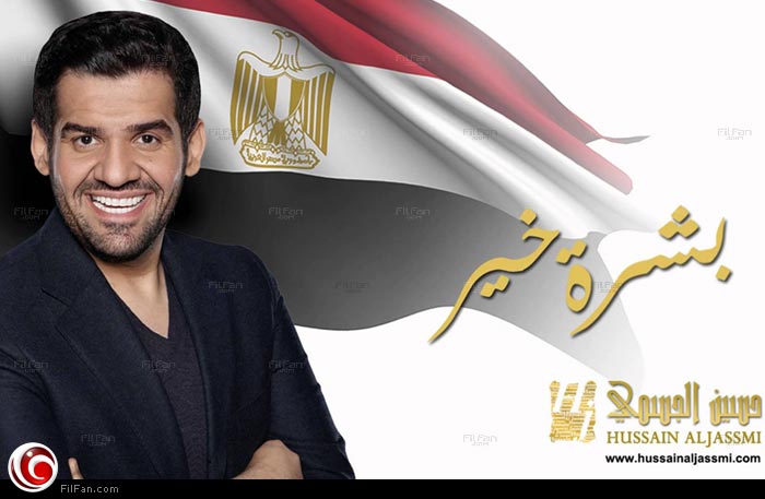 حسين الجسمي