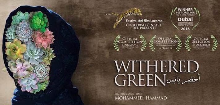 فيلم &quot;أخضر يابس&quot;