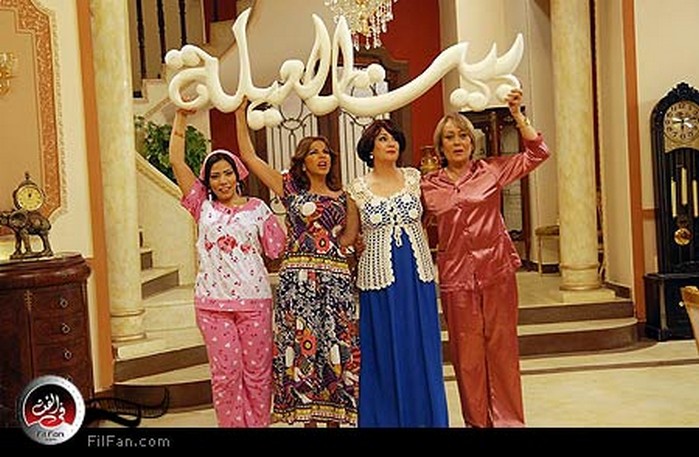 بطلات مسلسل &quot;بيت العيلة&quot;