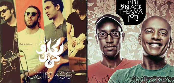 بلاك تيما ومسار إجباري