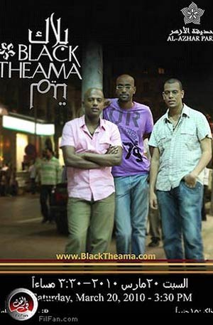 الملصق الدعائي للحفل