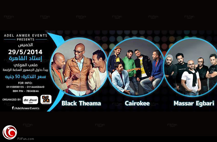 بوستر الحفل