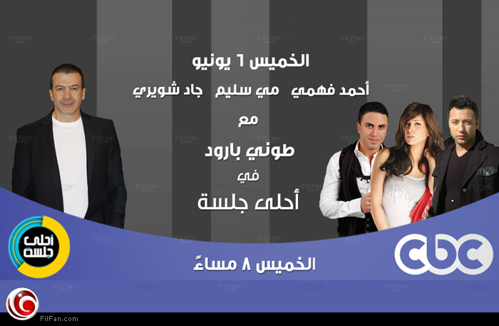 الصورة الدعائية للحلقة