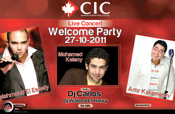 الملصق الدعائي للحفل