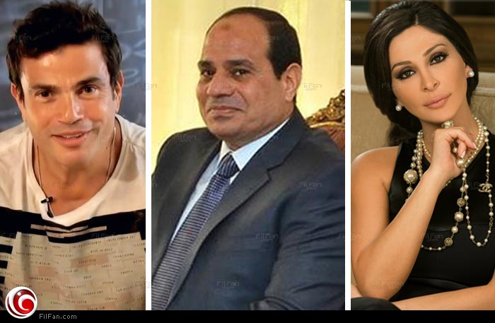 كيف احتفلت إليسا وعمرو دياب بتنصيب السيسي رئيسا لمصر؟