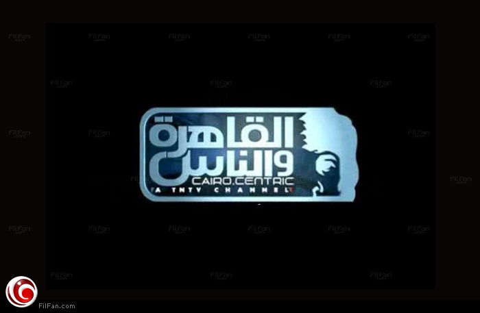 شعار قناة &quot;القاهرة والناس&quot;