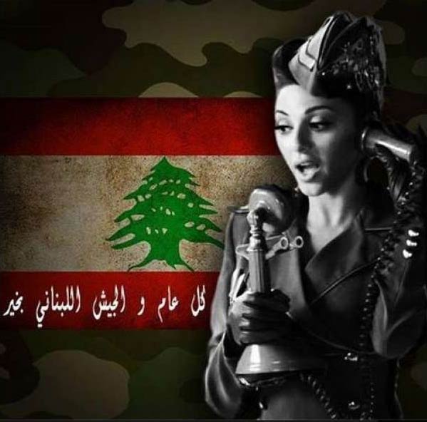 ميريام فارس