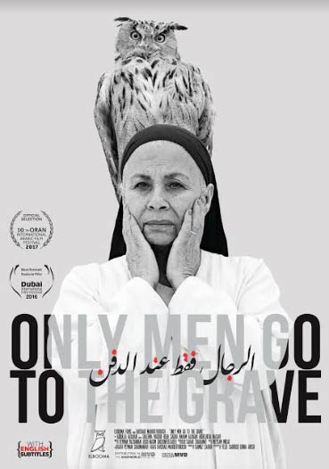 الملصق الدعائي لفيلم "الرجال فقط عند الدفن"