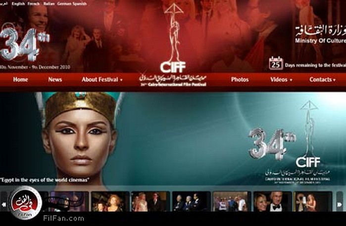 مهرجان القاهرة السينمائي لن يقام هذا العام