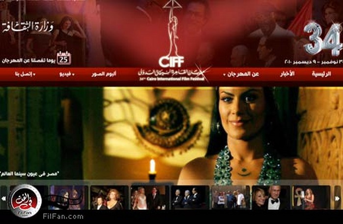 شعار الدورة السابقة من المهرجان