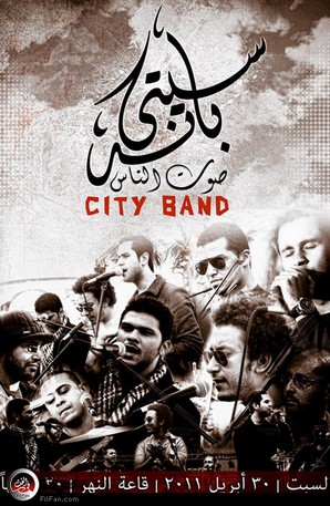 بوستر الحفل