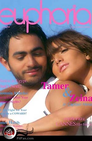 تامر حسني وزينة على غلاف مجلة Euphoria