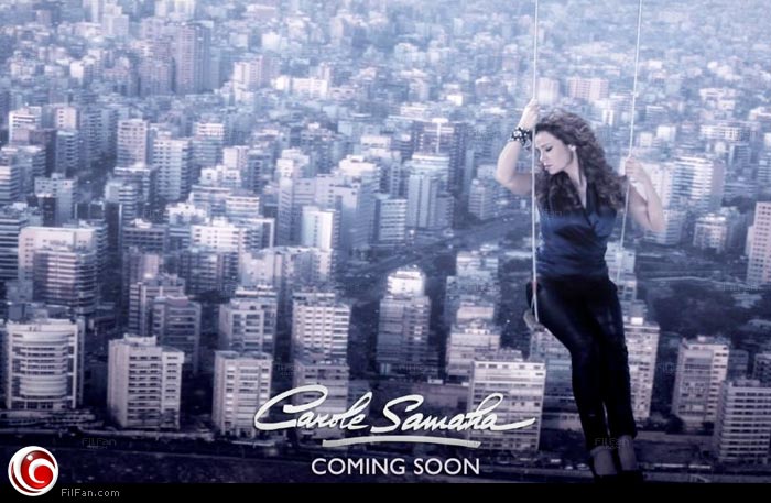 لقطة من الكليب