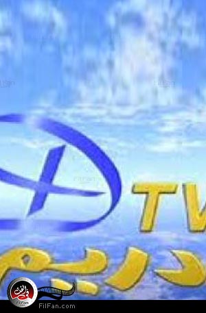 شعار قناة دريم