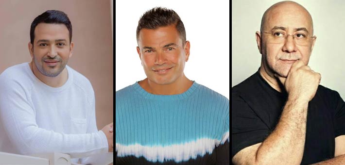 بهاء الدين محمد وعمرو دياب وتامر حسين