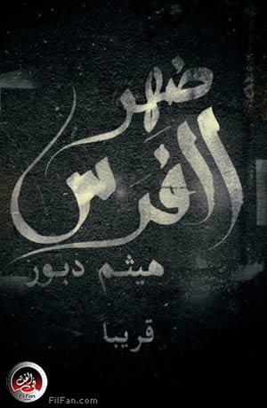 غلاف الكتاب