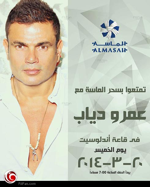 بوستر الحفل