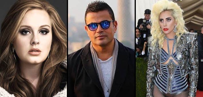 ليدي جاجا وعمرو دياب وأديل